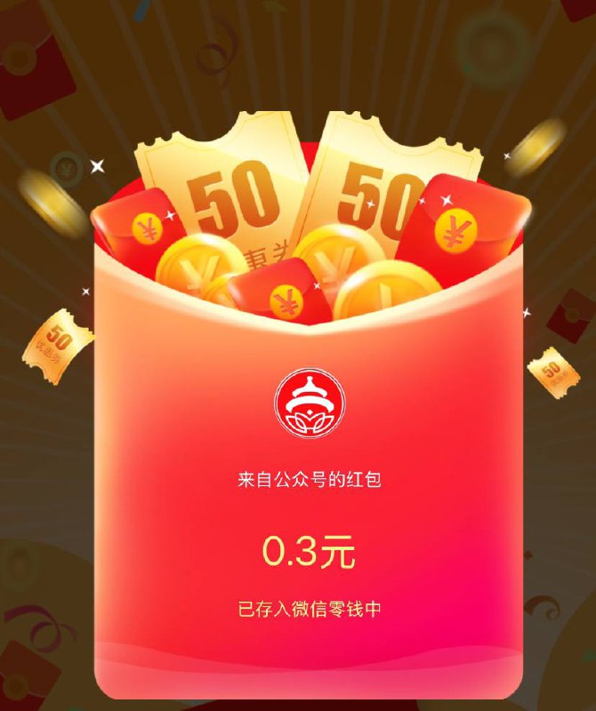 关注公众号：北京普惠健康保回复祈福