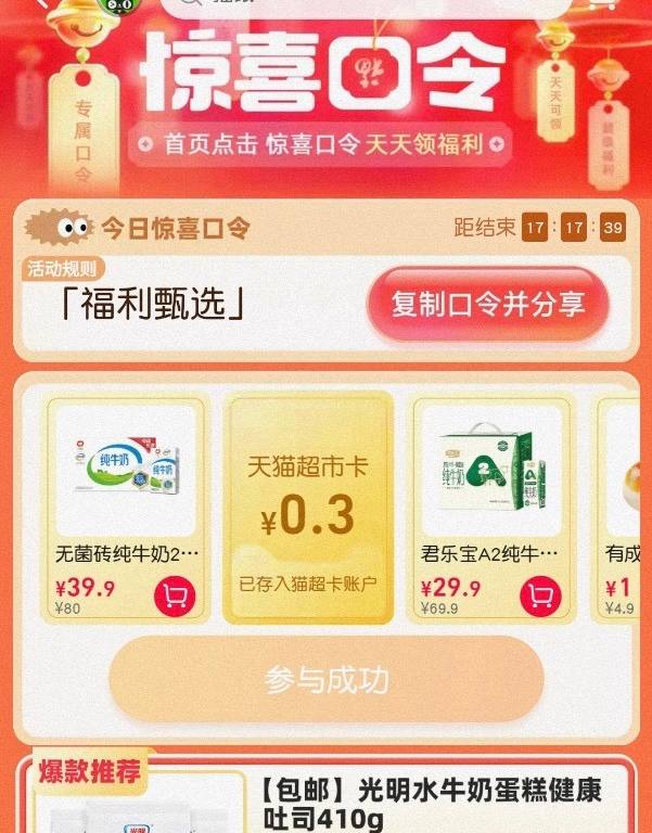 猫超口令猫超口令终于又有了：福利甄选