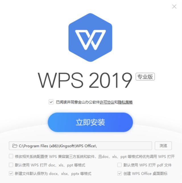 WPS 政府版 Word与Excel融合在一个界面 非常方便相互复制