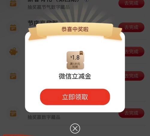 四川工行app云养大熊猫抽奖任务中心，其实活动也可以玩，有一百多立减金