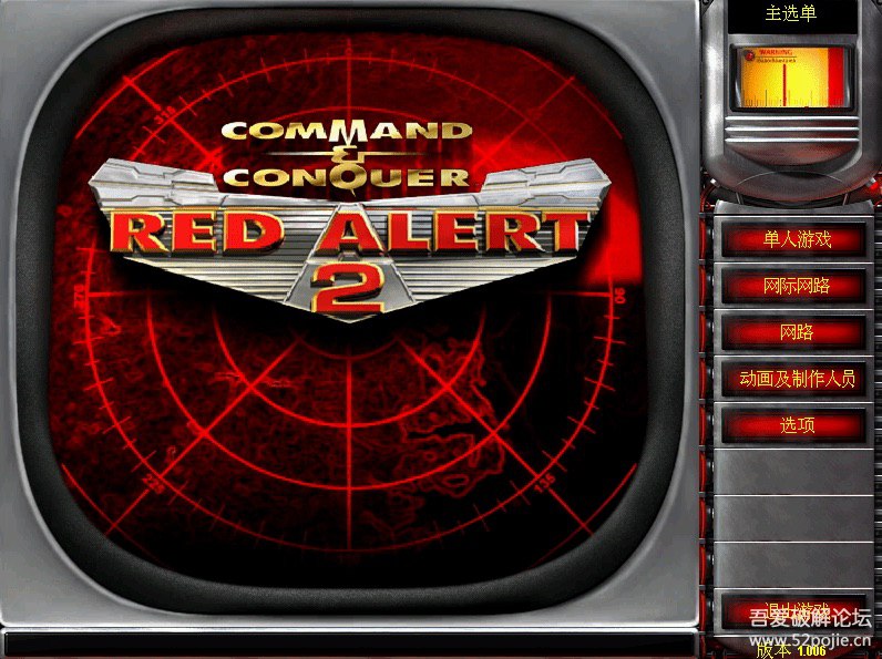 红色警戒2（红警2）+ 尤里的复仇 纯净典藏版 Win10完美全屏