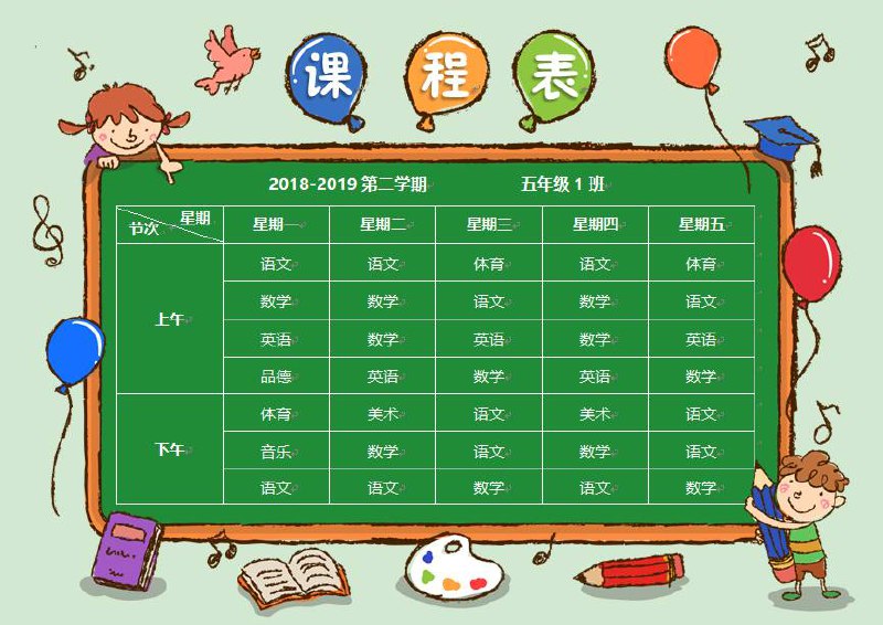 开学啦！奉上2024《课程表》Word+Psd模板 可编辑打印链接：