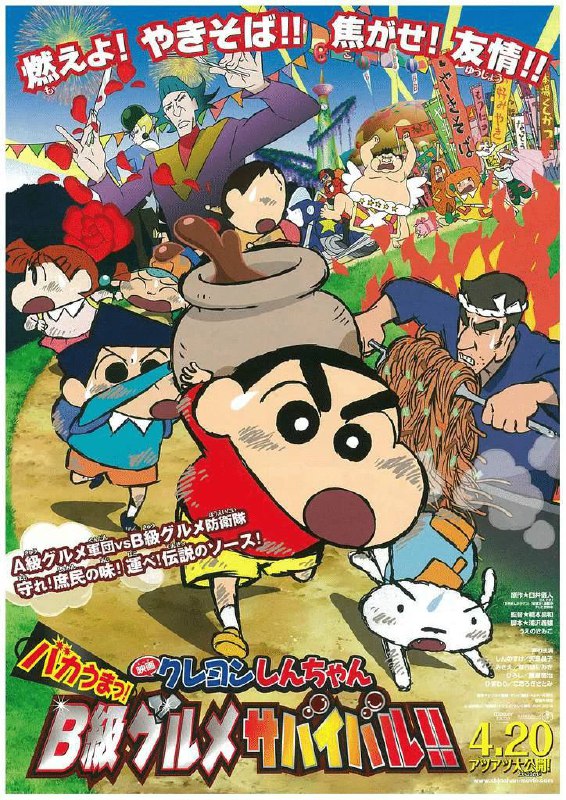 《蜡笔小新》全1-10季+30部剧场版+漫画+特别篇 日语中字 收藏版链接：