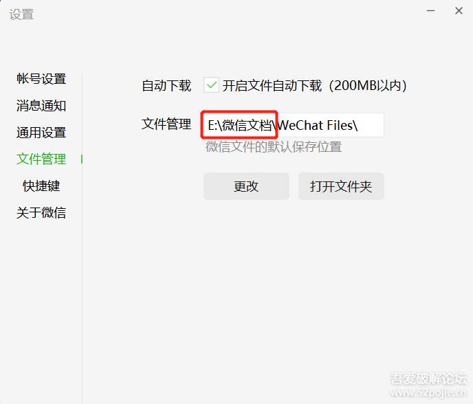 【微信清理大师】仅132KB软件是网上某大神开发的，他也深受这个问题的困扰，特地开发并分享出来，它能够简单有效的自动删除微信自动下载的大量文件数据，其中包括视频、图片、微信聊天记录等数据内容