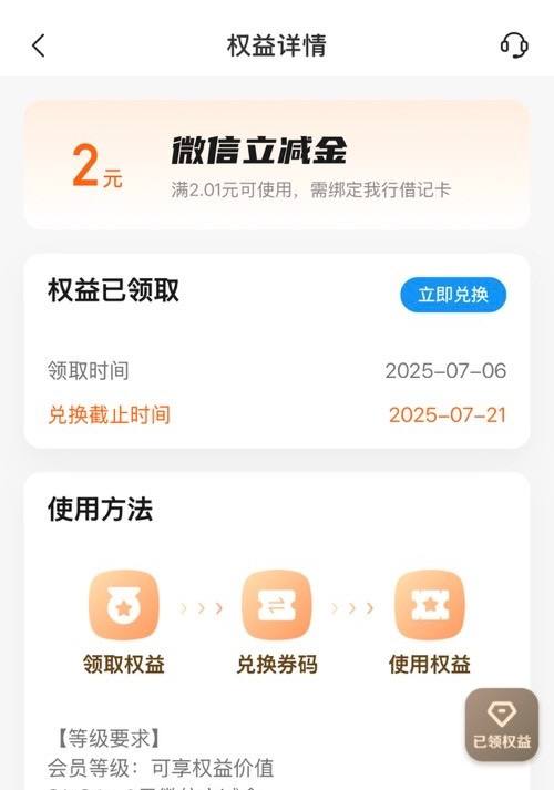 江苏银行2-10元微信立减金大毛app-我的-会员中心