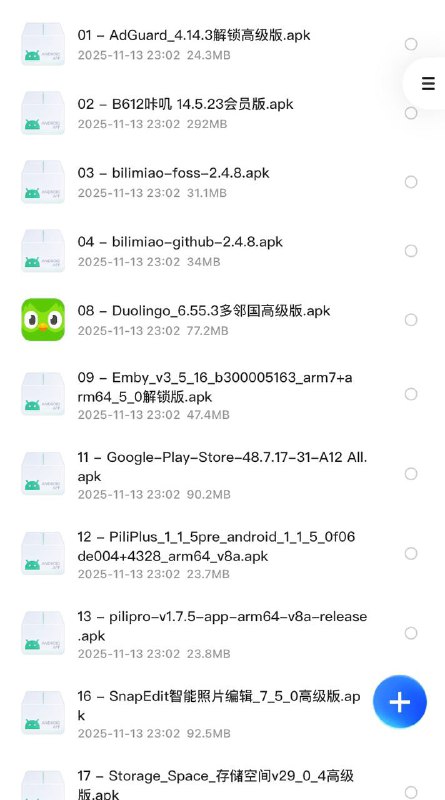 破解软件更新20251113期链接：