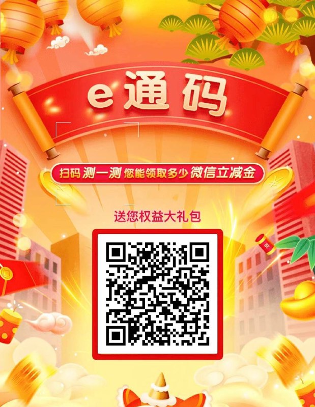 辽宁（大连除外）～工行手机银行11月微信扫码领3元立减金1首次扫码登录手机银行，可领取3元微信立减金