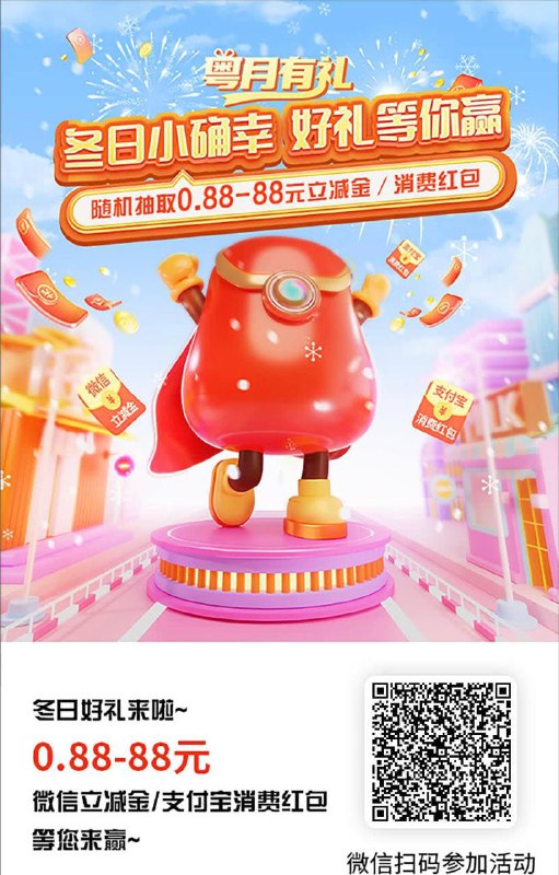 广东工行除广州深圳微信打开简单浏览做任务抽，我中了0.88红包，广东地区除广州，深圳外可以参加