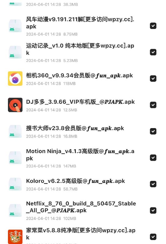 「精选安卓软件合集每天更新」链接：
