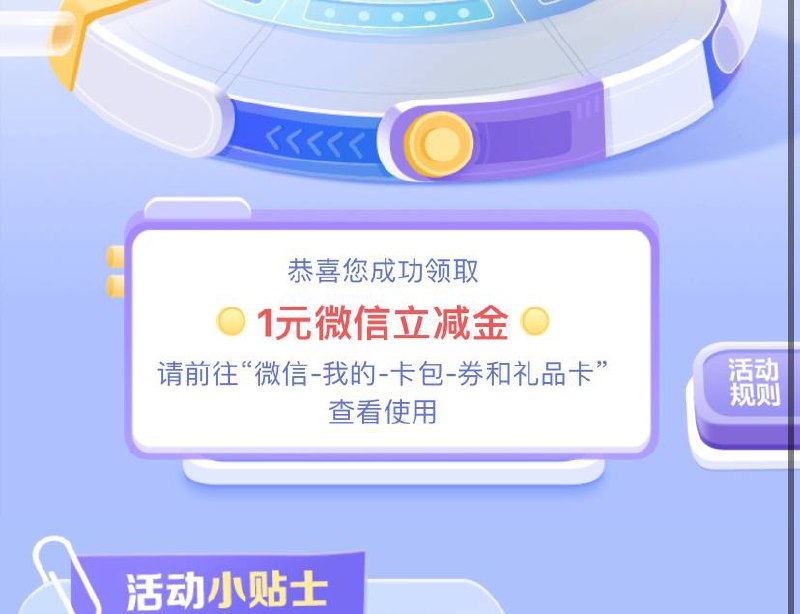 微信搜建融家园，弹窗抽奖