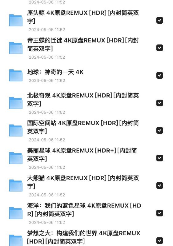 「4K纪录片合集」链接：