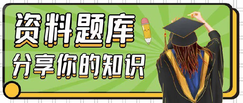 2022年公务员考试资料分享[1]: