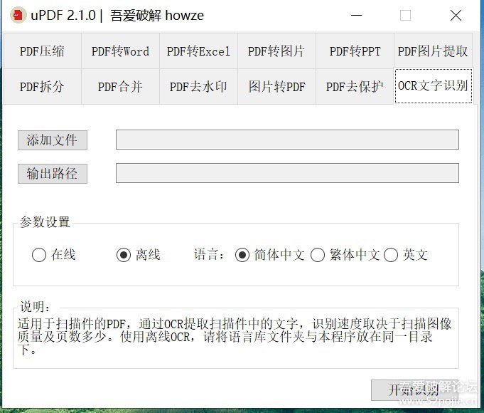 uPDF功能强大的PDF文件处理小工具下载地址：百度云:   