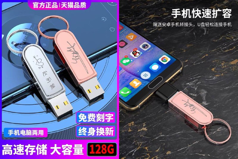 19.9元 全国包邮128G金属旋转U盘手机电脑两用4(EBxaXpzBG7c)/ :// 复制消息打开某宝即刻上车