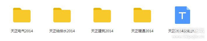 天正系列全套，速度转存，失效不补链接：