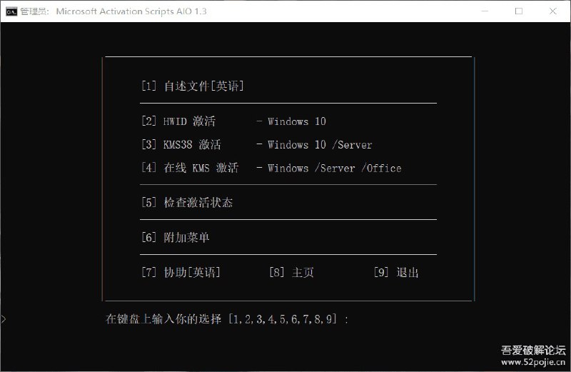 Microsoft激活脚本（MAS）：一组脚本，用于使用HWID / KMS38 /在线KMS激活方法来激活Microsoft产品，重点是开放源代码，较少的防病毒检测和用户友好性