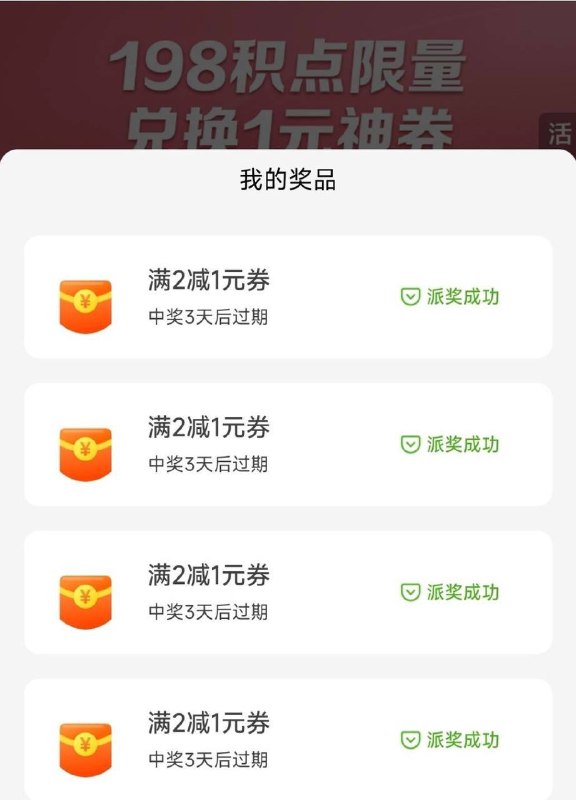 云闪付每天领1元还款券云闪付搜索“白领优惠”，使用198积点可兑换1张满2减1元券，可还款使用